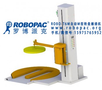 汕頭自動(dòng)M型轉(zhuǎn)盤(pán)圍膜機(jī)器 汕尾液壓車型托盤(pán)拉伸膜纏繞機(jī)公司