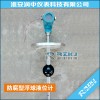 浮球式液位變送器