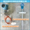 射頻導(dǎo)納液位計