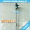 磁致伸縮液位變送器
