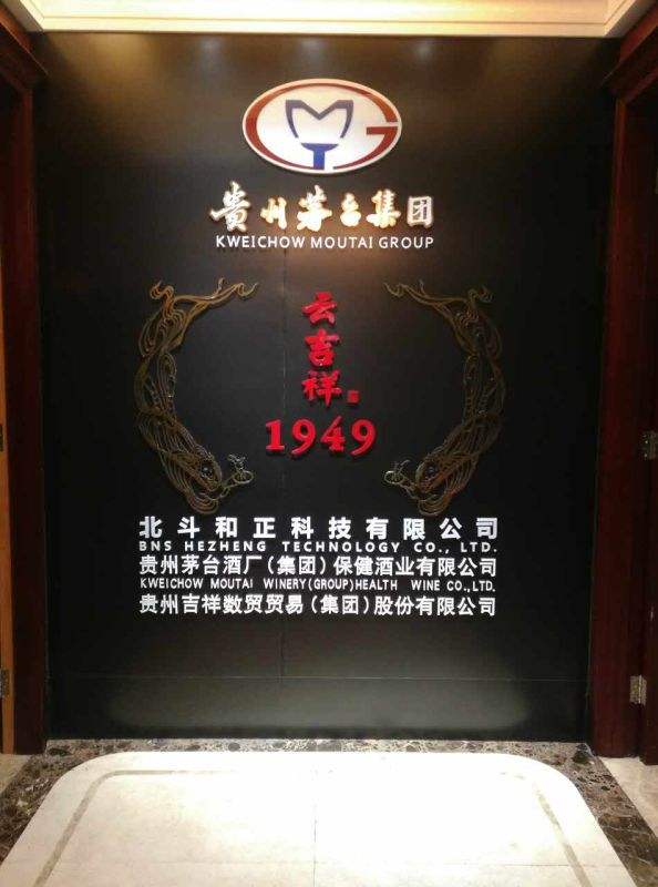 北斗和正科期權股是真的嗎