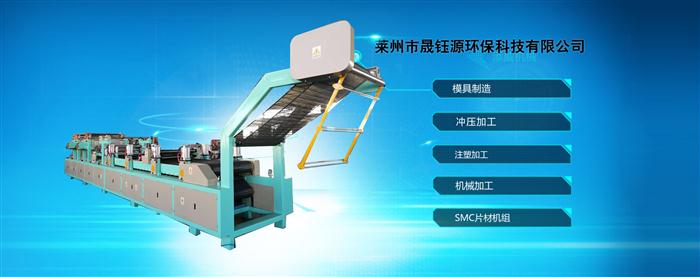 如何選購(gòu)smc片材機(jī)