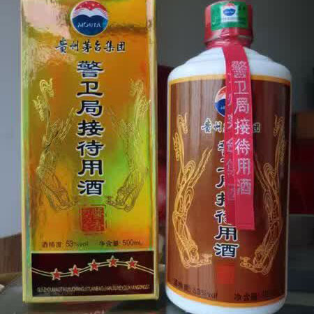 供應茅臺酒|警衛局接待用酒特供酒