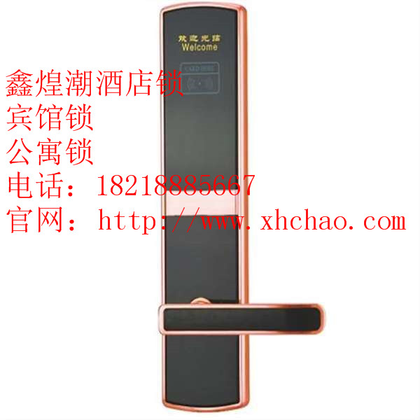 供應客房鎖_酒店感應門鎖_公寓鎖-鑫煌潮