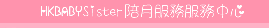 陪月服務(wù)中心經(jīng)驗(yàn)豐富，口碑相傳