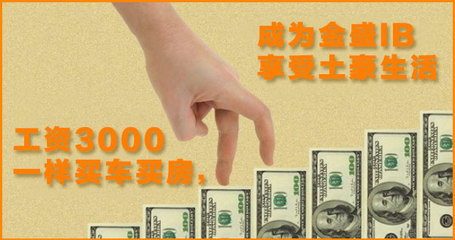 火箭隊官方贊助商及CCTV合作品牌金盛金融免費加盟