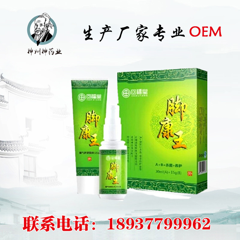 神州神藥業專業貼牌加工廠