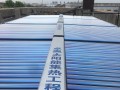 常州進(jìn)杰紡織有限公司3噸太陽能加3匹空氣能工程