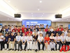 怡鵬達協助“制造到智造—2022工業互聯網發展論壇”圓滿收官！